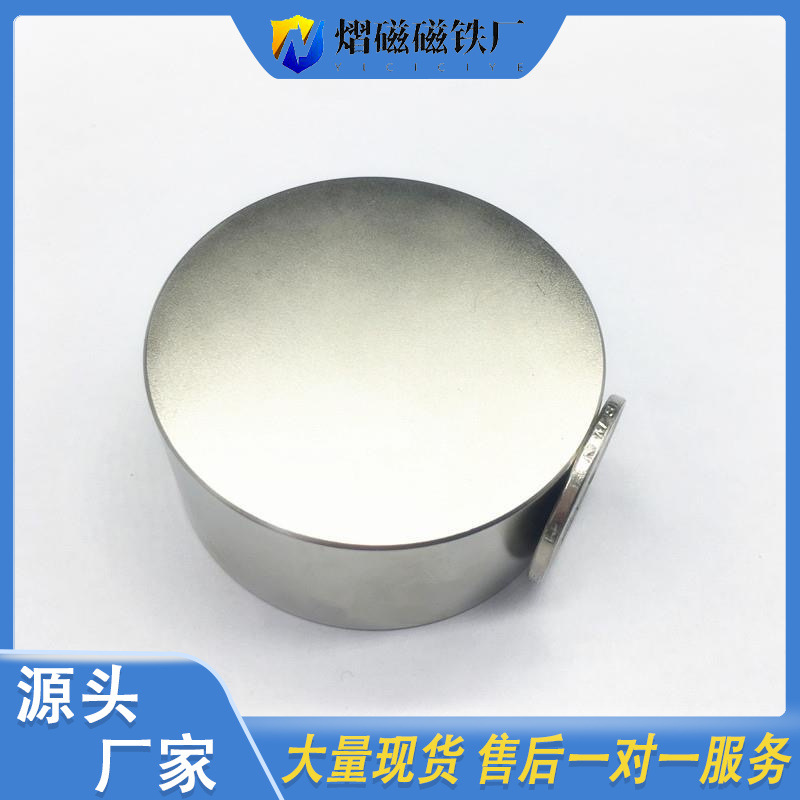 N52高强磁铁直径50厚度30mm工业超强力钕磁铁双面磁吸铁除铁器