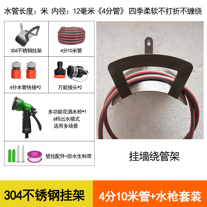 (핫셀링 모델) 스테인레스 수납선반 + 4점 10m관 + 물총세트