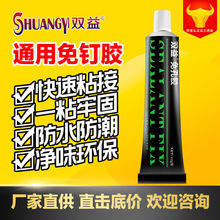 【厂家】双益瓷白免钉胶12g免孔胶 置物架挂件专用胶10g