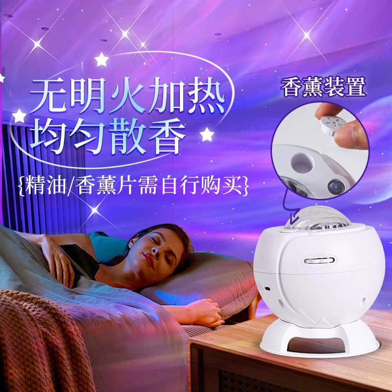 Светprojection звезды и луны 16.5 см, Bluetooth-динамик, динамический туман и водная волна