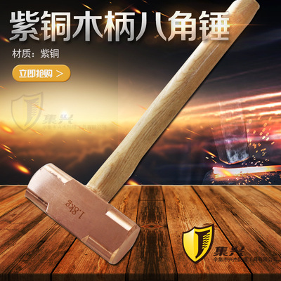 紫铜八角锤木柄 紫铜锤大锤红铜锤 銅榔頭铜锤子0.5P-18P纯铜材质