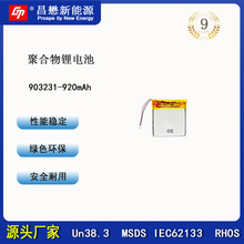 ۺ늳 903231-920mAh 3.7V oԒͲ L USBL