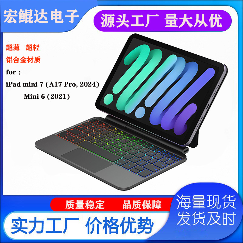 Aluminum alloy ultra-thin Magic Keyboard compatible with iPad mini 7 (A17 Pro, 2024) & Mini 6