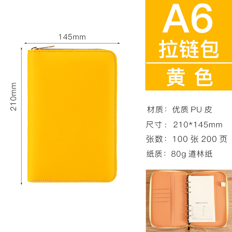 노란색 A6 지퍼 백