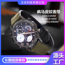 疯马纹硅胶真皮磁吸gt6手表带适用华为watch5小米s4手环9pro三星3