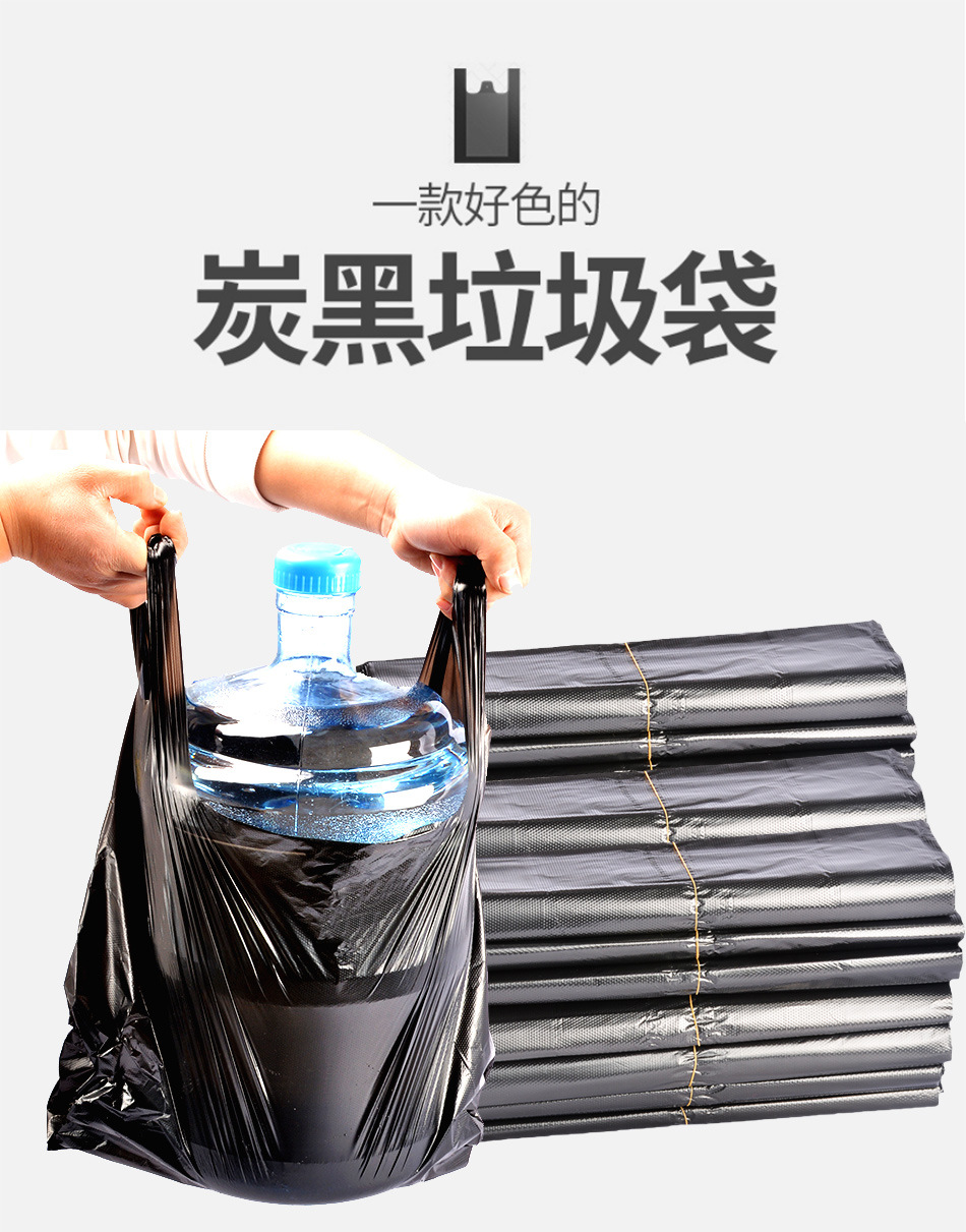 垃圾袋家用黑色手提背心式垃圾袋批发一次性塑料袋 厨房垃圾袋详情1