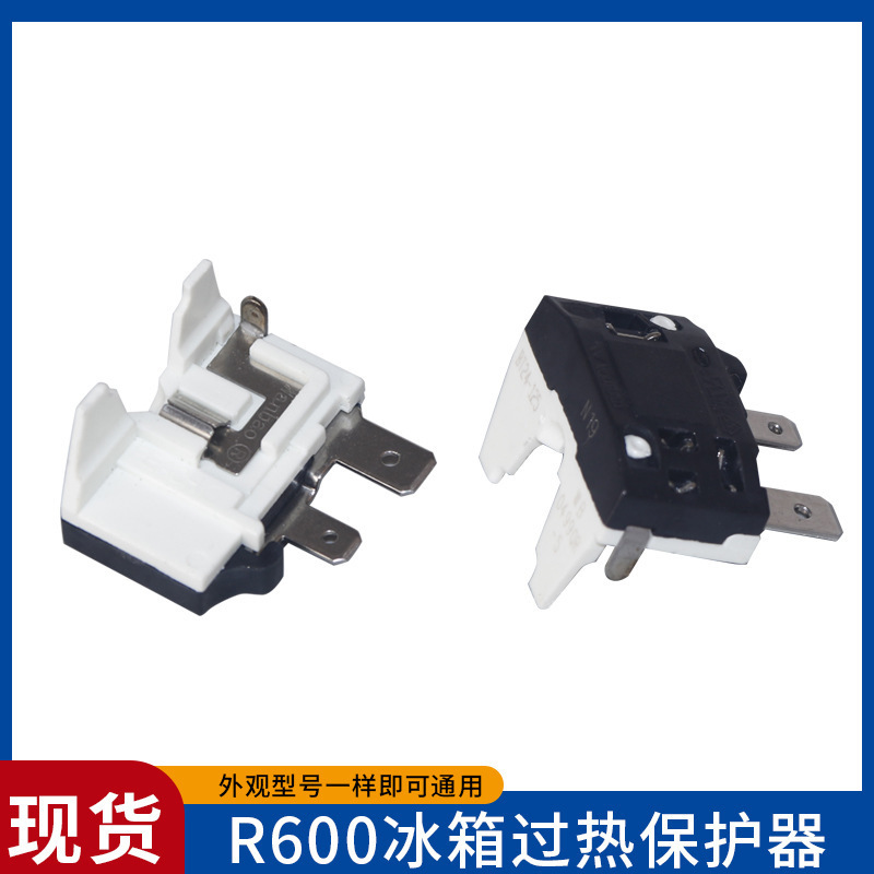 冰箱启动器通用老款冰柜一体式蝶形过热保护起动器-QZ|undefined