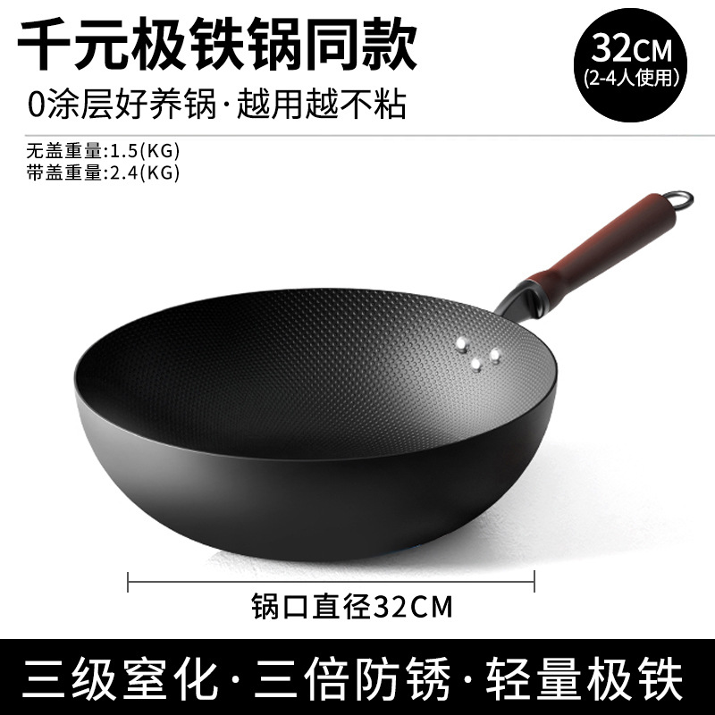 32cm [1000 위안 철 냄비] 트리플 질식 방지 녹 방지 커버
