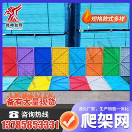 爬架网;防护栏;金属板网