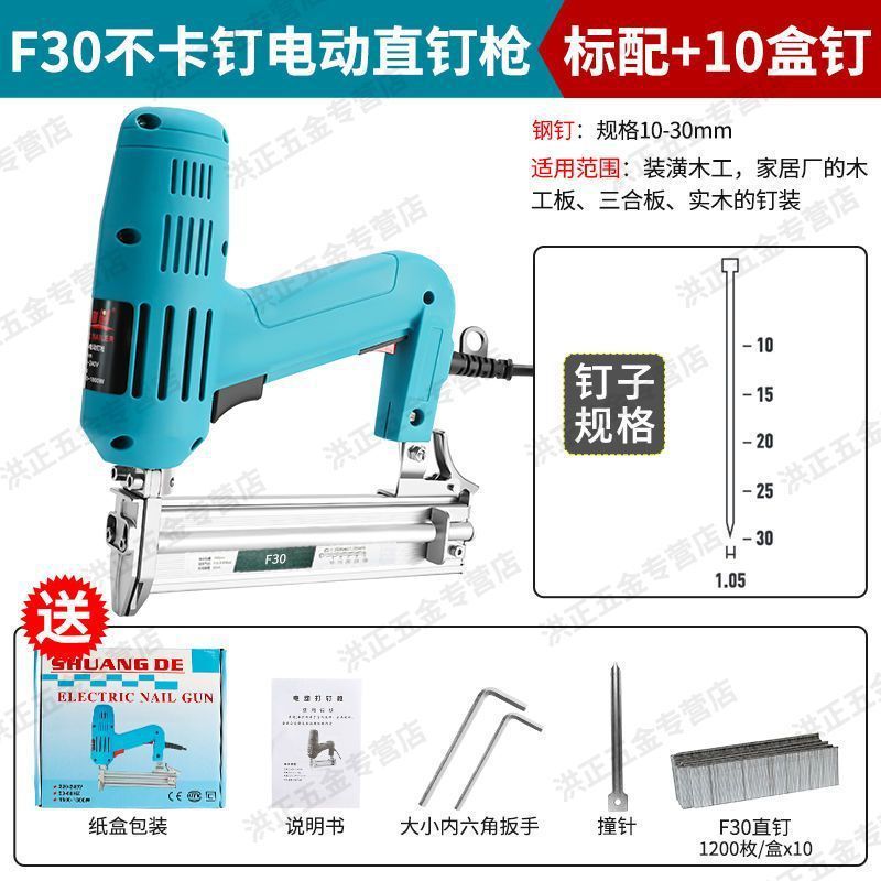電動釘銃F30直釘銃両用コード釘奪い電気釘銃釘打ち器木工ツール釘打ち鋼釘銃|undefined