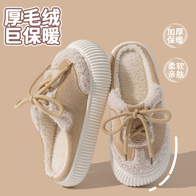 秋冬季松紧系鞋带踩屎感棉拖鞋保暖加绒厚底室内居家月子毛托鞋女|undefined