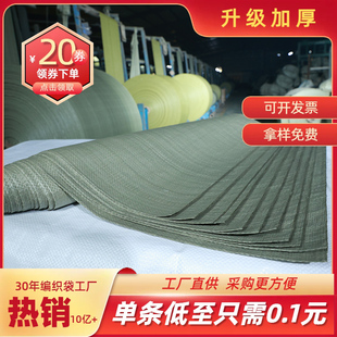 Woven bag snakeskin bag bag sack wholesale nylon express transfer packing net bag decoration garbage moving luggage