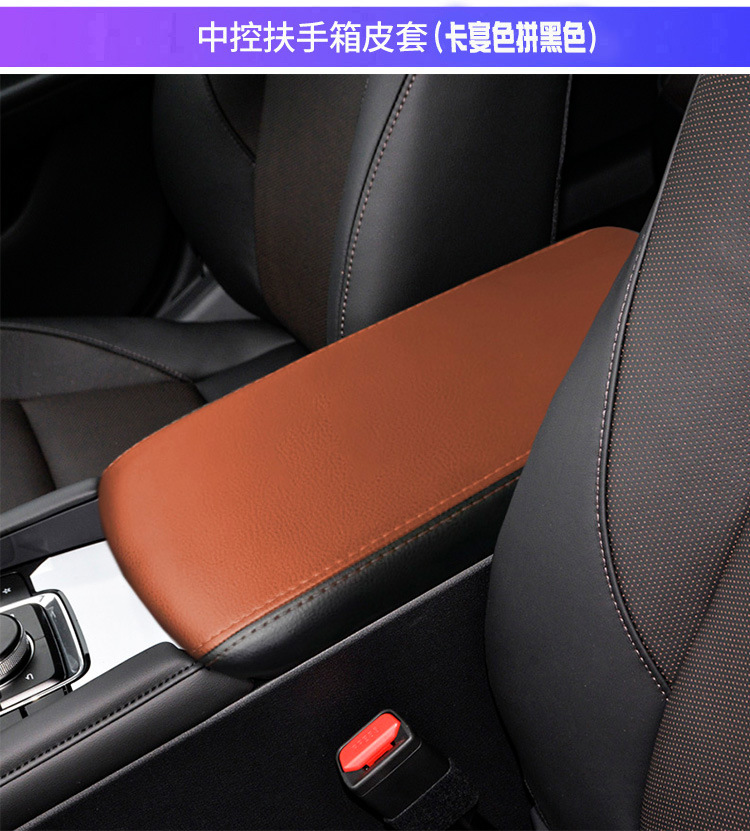 Suitable for 20-23 Mazda 3 Angksera Central Armrest Case Handcase Protective Leather Case Interior Renovation