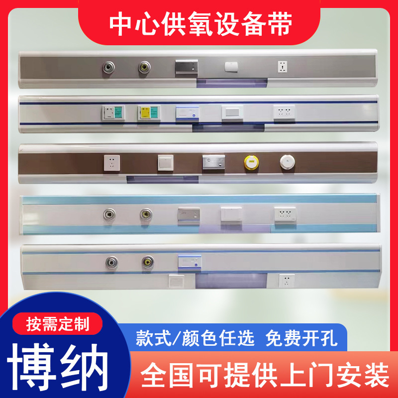 Clinic Oxygen Inhalation Atomization Belt Hospital Equipment Belt Nursing Home Nursing Home Aluminum Alloy Ward Bedside Oxygen Supply Equipment Belt