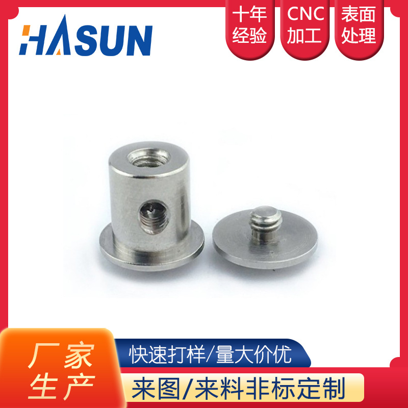 不锈钢一字螺丝子母配套锁紧螺母 无人机配件玩具小五金零件加工