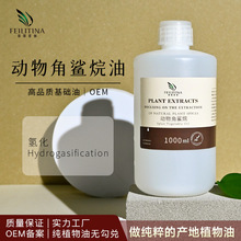 日本角鲨烷油99%1KG动物提取护肤补水身体按摩化妆品批发