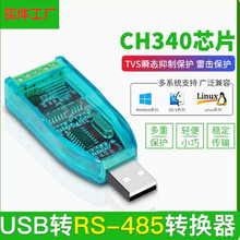 USBD485/232D^ھRS232DQI USBD485 USB^