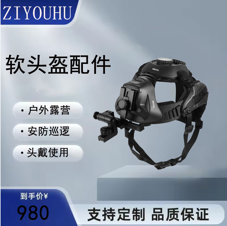 夜箭战术软头盔TD368C多功能夜视仪头盔辅助配件翻斗车可调光偏光
