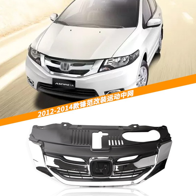 Aplicable a Honda 12 13 14 tipo de red central delantera galvanizada, rejilla de admisión de aire modificada, red de ventilación de la cara delantera deportiva
