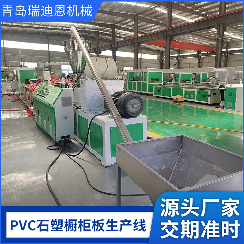 PVC石塑橱柜板生产线 橱柜板设备生产设备塑料设备 管材挤出型材