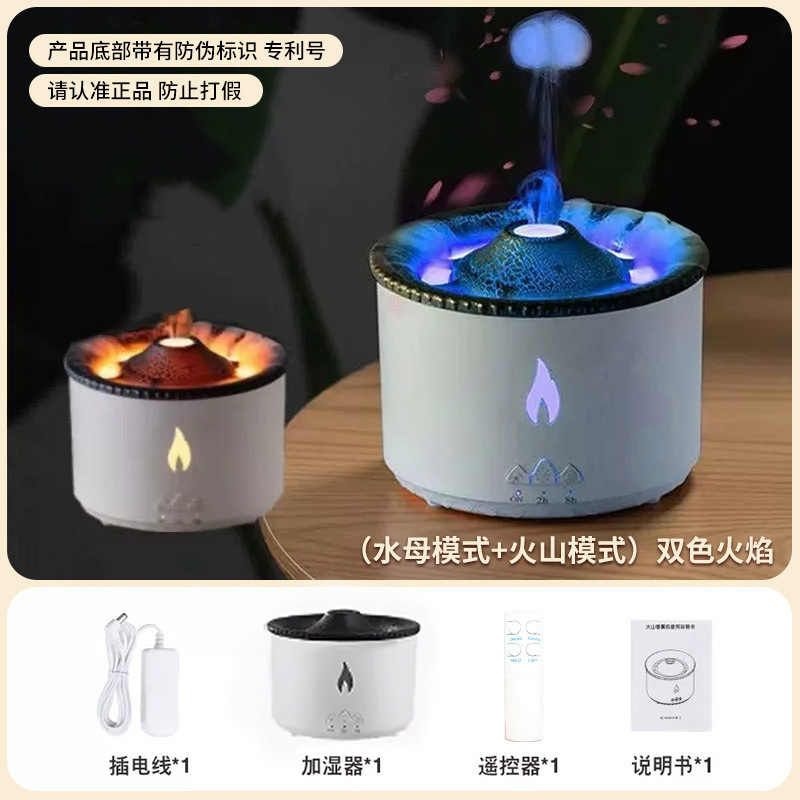 新款火焰香薰机家用空调房火山氛围灯香薰喷雾器超声波卧室加湿器|undefined