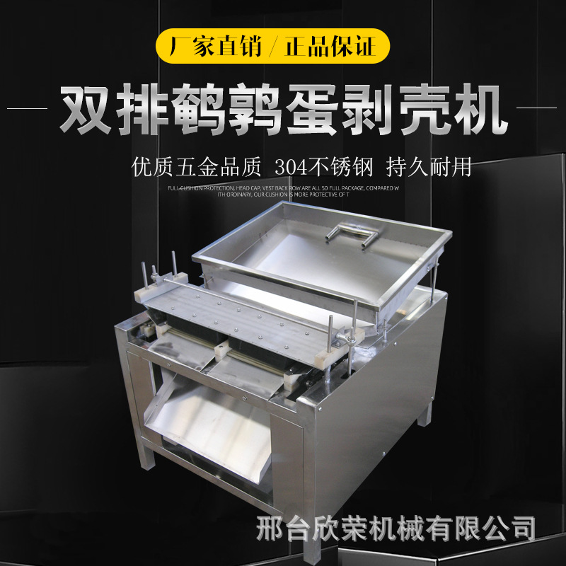 商用剥鹌鹑蛋神器电动鹌鹑蛋剥壳机家用小型去皮器自动鸡蛋扒皮机