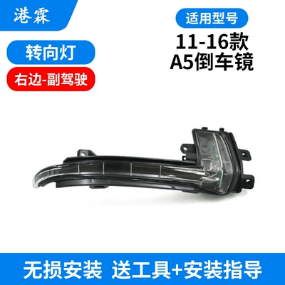 mirror turn signal bar – Rear mirror/rearview mirror assembly - 11-16-a5-co-pilot-turn-signal