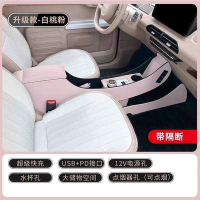 Armrest box — armrest box interior modification - geely-panda-mini-kartknightvitality-bearendurance-bear-pink-fast-charging-model-with-dual-storage-super-fast-charging-usbpd-portdual-power-portsnon-destructive