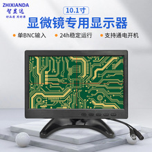 10.1寸显示器 固定十字线 BNC信号 这次AHD信号