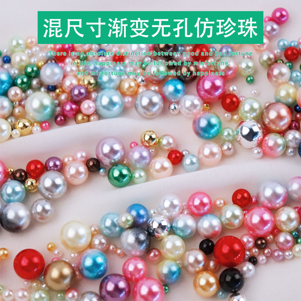 3-8毫米随机混多色无孔ABS仿珍珠圆珠手工DIY工艺品服饰装饰散珠