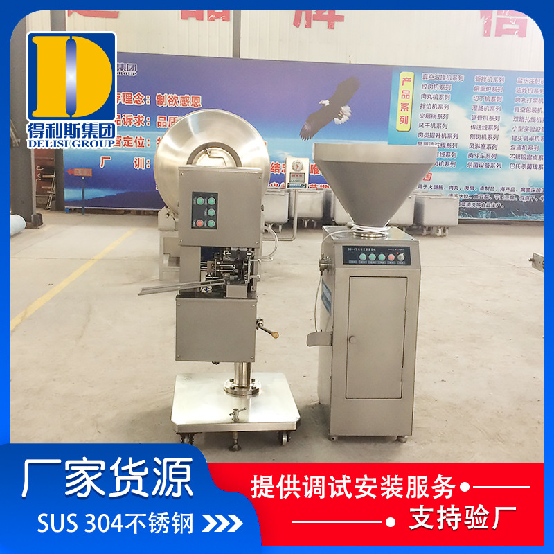 鸡肉肠气动定量灌肠机 肉泥肉丁肠定量扭结灌肠机价格 厂家供应