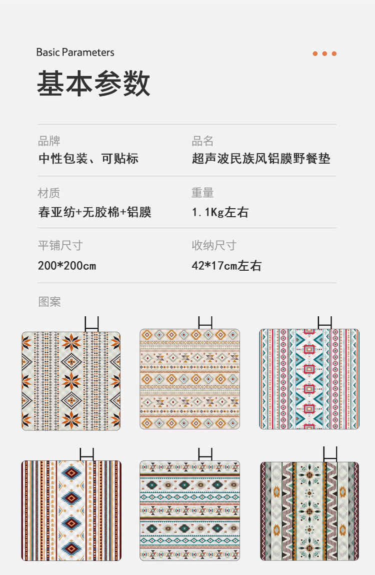 超声波民族风野餐垫详情页_07.jpg