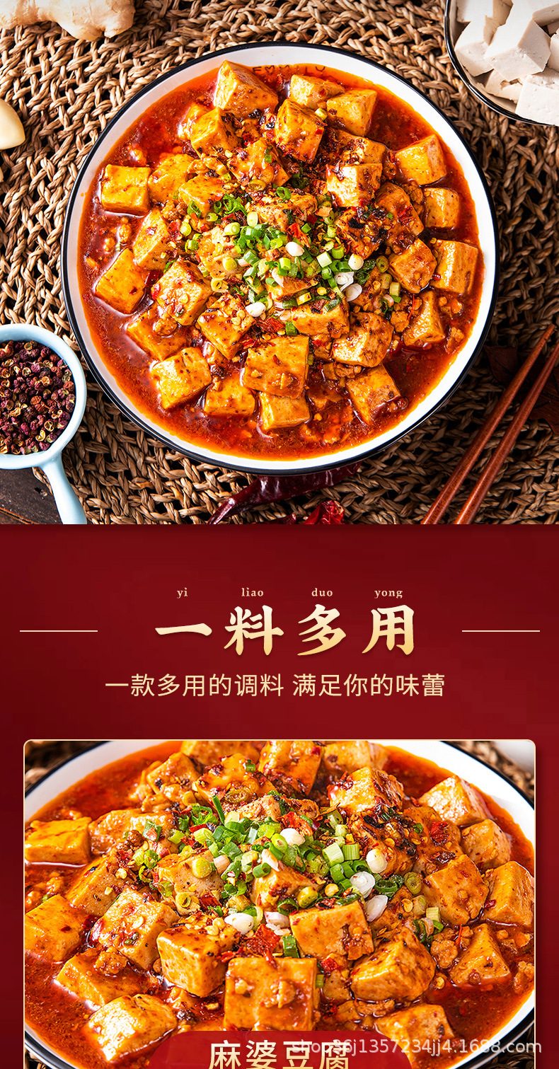 麻婆豆腐_04.jpg