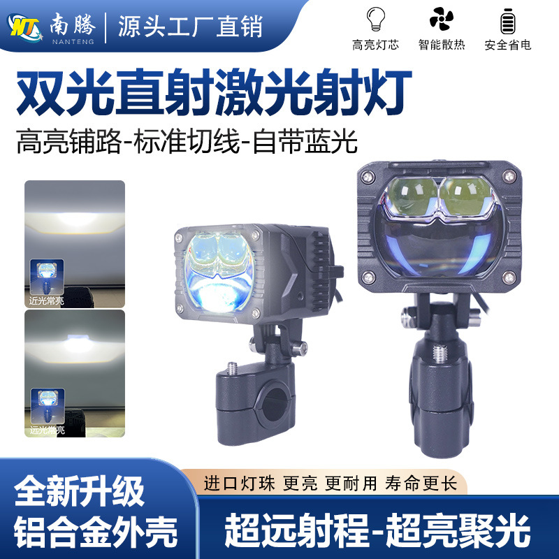 Motocicleta LED de alto y cercano dos luces integradas láser de luz intensa vehículo eléctrico todoterreno exterior lámpara adicional image 1