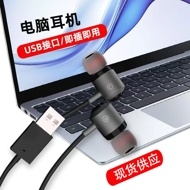 Wired Headphones with Microphone for Computer, In-Ear Gaming, Live Streaming, Desktop, Laptop, USB Headphones, 2m Long Cable, Good Sound Quality Wired Headphones with Microphone for Computer, In-Ear Gaming, Live Streaming, Desktop, Laptop, USB Headphones, 2m Long Cable, Good Sound Quality