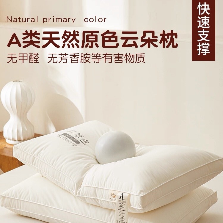 母婴级A类抗菌枕头一对家用助睡眠枕头护颈椎纤维枕酒店宿舍枕芯|undefined
