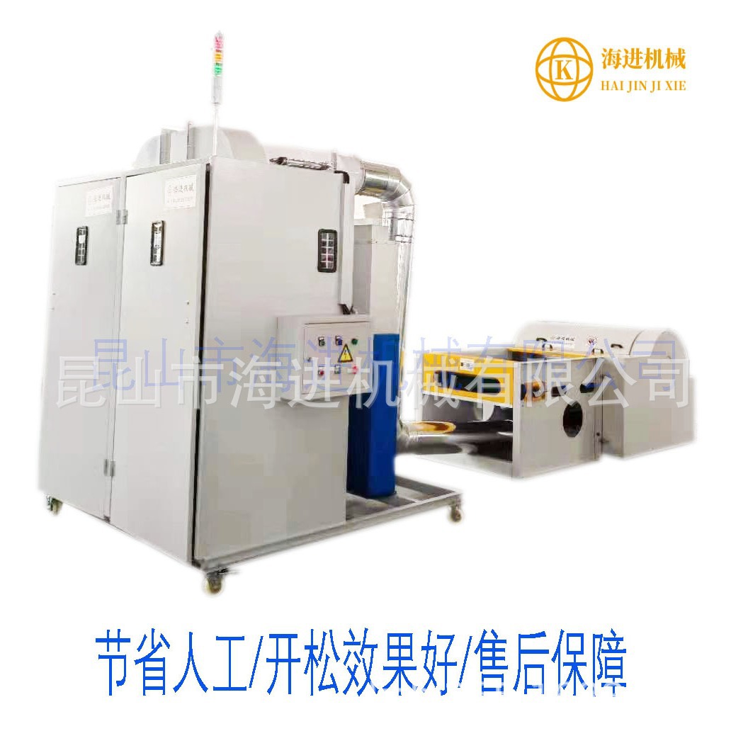 HJKB-羽丝棉羽绒棉化纤开松打包 直接装袋开松效果好 质量好