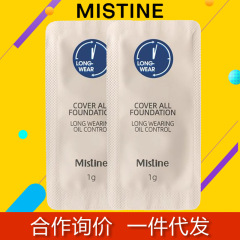Mistine蜜絲婷ファンデーションはランダムに小さくて、完璧なカバーが長くて、化粧をしないファンデーションは乾燥しています。