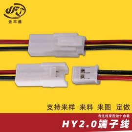 JFS订做 公母对插防脱落端子线 连接线定制加工LED灯条灯带驱动器