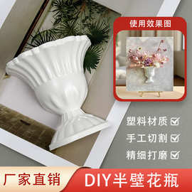 半壁花盆diy永生花半个半面油画手工艺术画板手绘 半壁花瓶