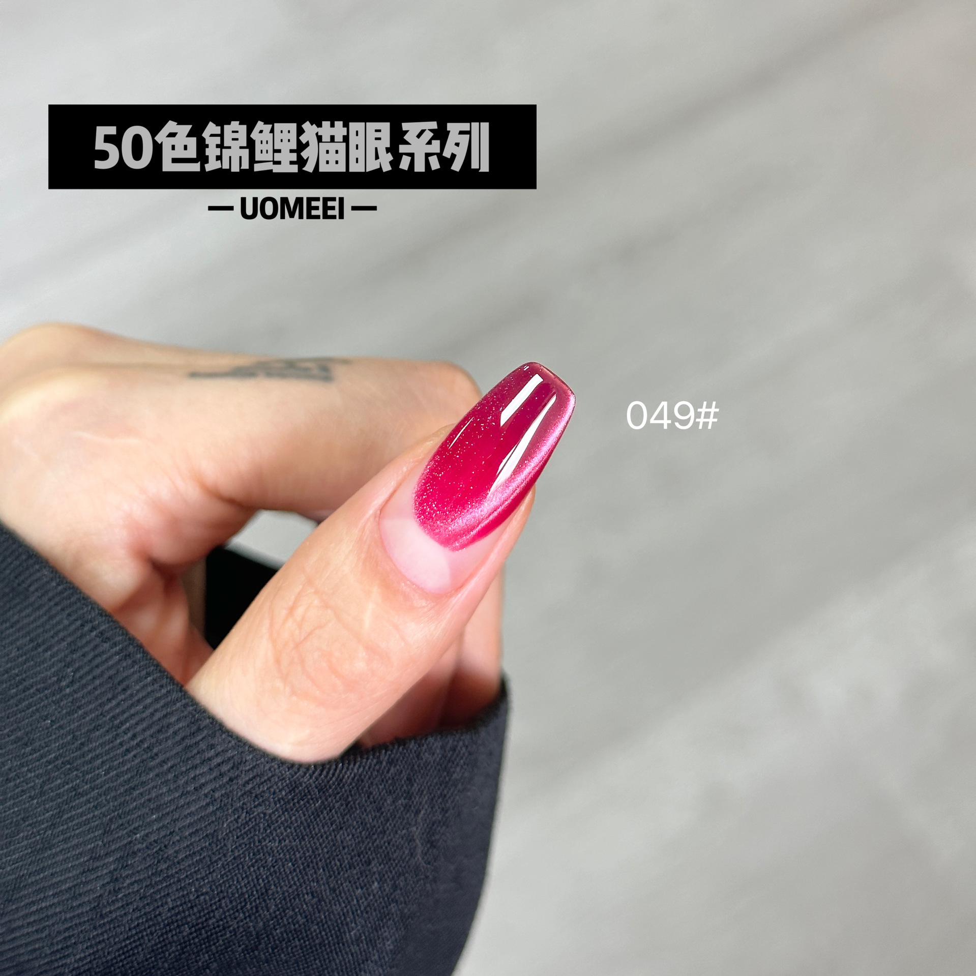 Nuevos productos de la Expo, la serie de escamas de brocado, pegamento de ojos para gatos, 50 colores, un conjunto completo de cuentas de vidrio, pegamento de esmalte de uñas, color de moda.