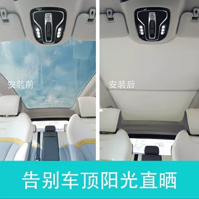 Sun shade, EAN S Yplus sunshade curtain