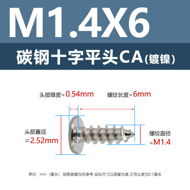 工場直販CA鉄ニッケル十字平頭タッピングネジM1.2-M4鉄黒薄平頭尖尾ネジ