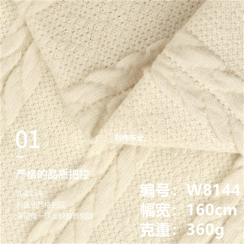 360g秋冬大麻花针织提花面料 沙发套宠物衫娃娃衣针织毛衣面料