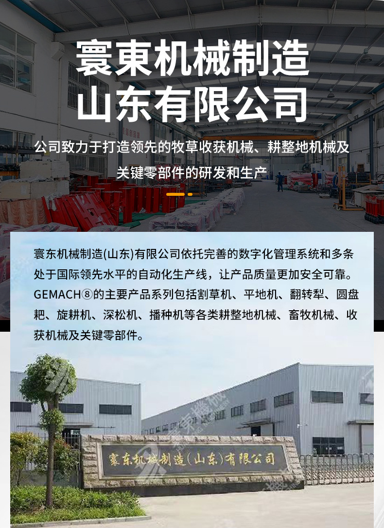 多圓盤割草機_12