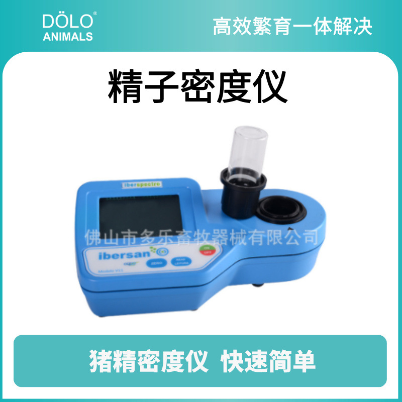葡萄牙Iberspectro v11精子密度仪 猪精检测仪 进口猪精子密度仪