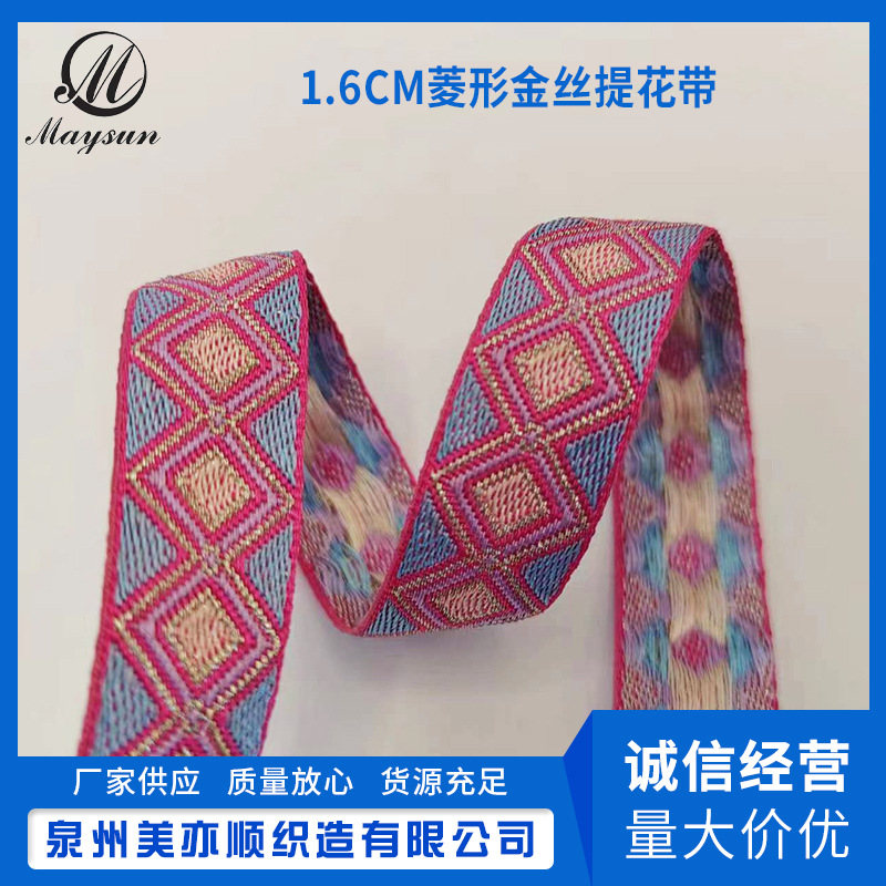 新款民族风服饰辅料1.6CM菱形金丝提花带 涤纶复古刺绣提花织带