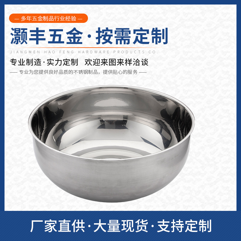 厂家直供加厚304不锈钢多用途洗菜盆洗手碗面盆，欢迎咨询可订造