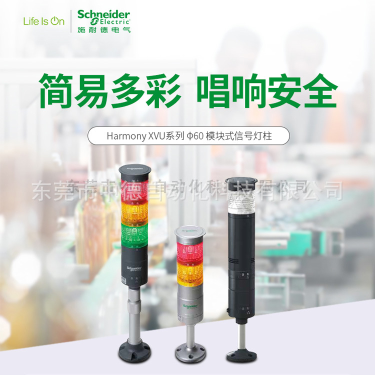 XVUC23 XVUC24 XVUC25 XVUC26 XVUC27 XVUC28 指示灯 警示灯