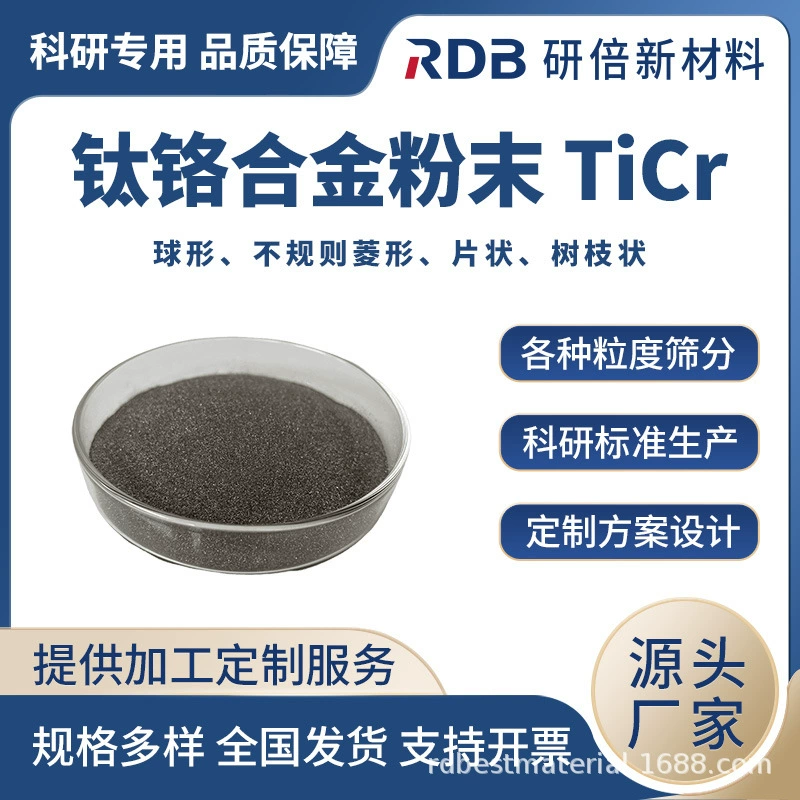 Порошок титано-хромового сплава Ti45Cr сферический порошок TiCr износостойкий, устойчивый к высоким температурам и коррозии, полные характеристики